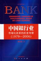 �й�����ҵ�г����ĸ����ʷ���죨1979-2006��