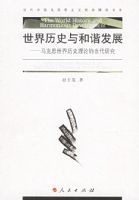 ������ʷ���г��չ��������˼������ʷ���۵ĵ����о�