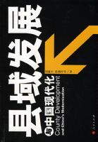 ����չ���й��ִ�������ɽ�����ص���ȹ۲��˼��