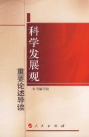 ��ѧ��չ����Ҫ��������������ѧϰʵ����ѧ��չ�۴���