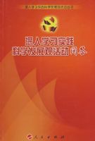 ����ѧϰʵ����ѧ��չ�ۻ�ʴ�����ѧϰʵ����ѧ��չ�ۻ����