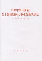 �й��������Ժ���ڴٽ��м�����ҵ��չ�������2008��3��28�գ�