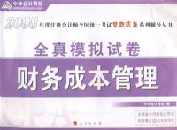 2008��ע����ʦ����ȫ��ģ���Ծ�--����ɱ��������������ϵ�д��飩