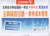 ȫ��ģ���Ծ�������ɱ���������2006��ע����ʦȫ��ͳһ�����������ϵ�д���