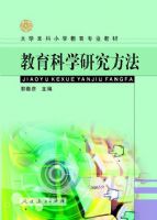 ������ѧ�о�����/��ѧ����Сѧ����רҵ�̲�(��ѧ����Сѧ����רҵ�̲�)