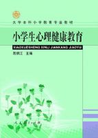 Сѧ��������������/��ѧ����Сѧ����רҵ�̲�