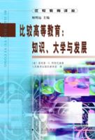 �ȽϽ������ �ȽϸߵȽ�����֪ʶ����ѧ�뷢չ