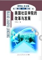 �ȽϽ����۴� ��������ѧԺ�ĸĸ��뷢չ