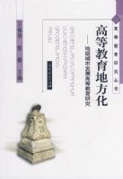 �ߵȽ����о����顡���ߵȽ����ط��������ؼ����з�չ�ߵȽ����о�