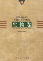 20�����й���Сѧ�γ̱�׼����ѧ��ٻ�ࣺ�����