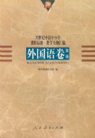 20�����й���Сѧ�γ̱�׼����ѧ��ٻ�ࣺ��������Ӣ�