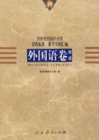 20�����й���Сѧ�γ̱�׼����ѧ��ٻ�ࣺ�����������