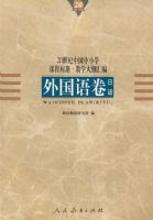 �����й���Сѧ�γ̱�׼����ѧ��ٻ�ࣺ�����������