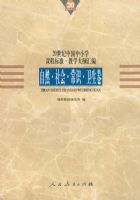 20�����й���Сѧ�γ̱�׼����ѧ��ٻ�ࣺ��Ȼ ��� ��ʶ ������