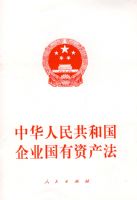 �л����񹲺͹���ҵ�����ʲ���