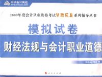 ģ���Ծ����ƾ���������ְҵ���£�2009��Ȼ�ƴ�ҵ�ʸ����������ϵ�и������飩