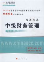 ���������Ӧ��ָ��-2010���м����רҵ�����ʸ��ԣ��������ϵ�д��飩