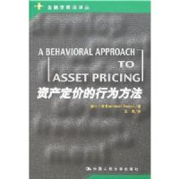 �ʲ����۵���Ϊ����(����ѧǰ�����)