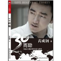 30����:�籩����˼���й�������