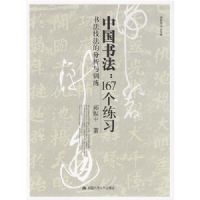 �й��鷨167����ϰ:�鷨�����ķ�����ѵ��