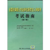 ȫ������˶ʿרҵѧλ�о�����ѧ��������ָ��(��10��)