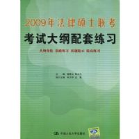 2009�귨��˶ʿ�������Դ��������ϰ