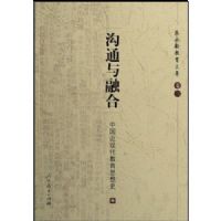 ��ͨ���ں�:�й����ִ�����˼��ʷ(�����½����ļ�)