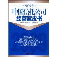 2009���й����й�˾��Ӫ��Ƥ��