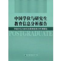 �й�ѧλ���о���������Ϣ��������