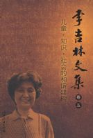 ����ļ������壩 ��ͯ��֪ʶ�����ĺ�г����