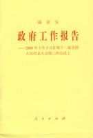 �����������桪��2009��3��5���ڵ�ʮһ��ȫ������������ڶ��λ�����