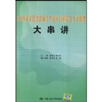 2009��ȫ������˶ʿרҵѧλ�о�����ѧ�����󴮽�