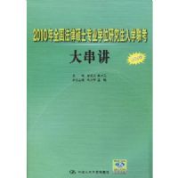 2010��ȫ������˶ʿרҵѧλ�о�����ѧ�����󴮽�(�Ƿ�ѧ)