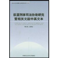 ŷ������˾��Э���о������������Ӣ�ı�