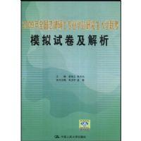 2009��ȫ������˶ʿרҵѧλ�о�����ѧ����ģ���Ծ�������