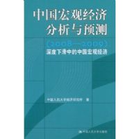 �й���۾��÷�����Ԥ��(2008-2009):����»��е��й���۾���