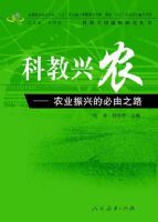 �ƽ���ũ(ũҵ���˵ı���֮·)/�ƽ��˹�ս���о�����(�ƽ��˹�ս���о�����)