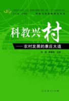 �ƽ��˴壺ũ�巢չ�Ŀ�ׯ���