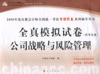 2009��ע����ʦȫ��ͳһ����ȫ��ģ���Ծ���˾ս������չ���<�¿�����>���������ϵ�д��飩