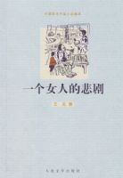 һ��Ů�˵ı���