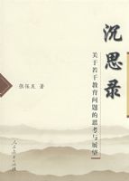 ��˼¼�����������ɽ��������˼����չ��