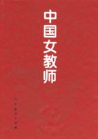 �й�Ů��ʦ (��)