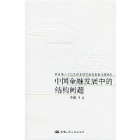 �й����ڷ�չ�еĽṹ����(Finance Instruction)