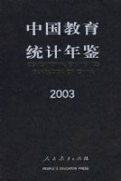 �й�����ͳ����� 2003