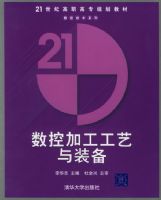 ���ؼӹ�������װ��/21���͸�ְ��ר�滮�̲ġ����ؼ���ϵ��