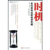 ʱ��:����˼��սʤ��������