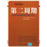 �ڶ�����:��Խ˥���ڴ����³ɳ�ƽ̨