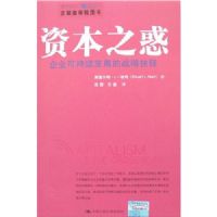 �ʱ�֮��:��ҵ�ɳ�����չ��ս�Ծ���