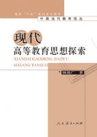 �ִ��ߵȽ���˼��̽��/�й����������۴�(�й����������۴�)