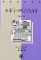 δ��ѧУģʽ��̽��